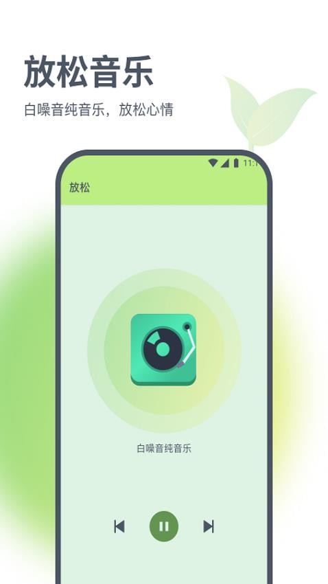 锦程流量大师安卓版截图3