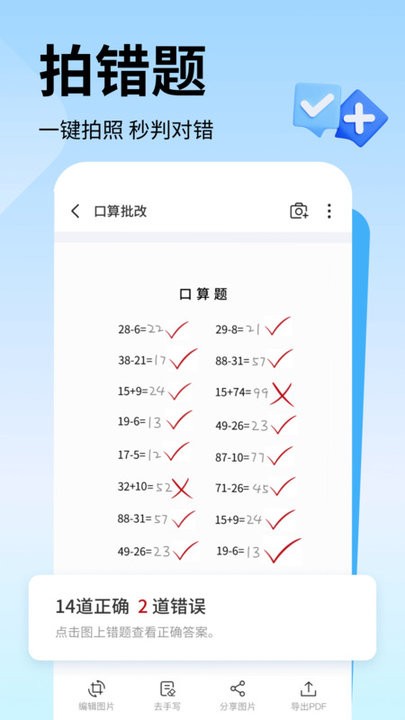 试卷大师安卓版截图2