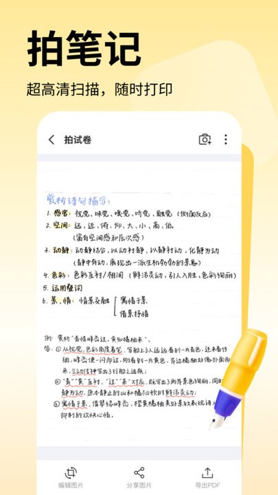 试卷大师安卓版截图3