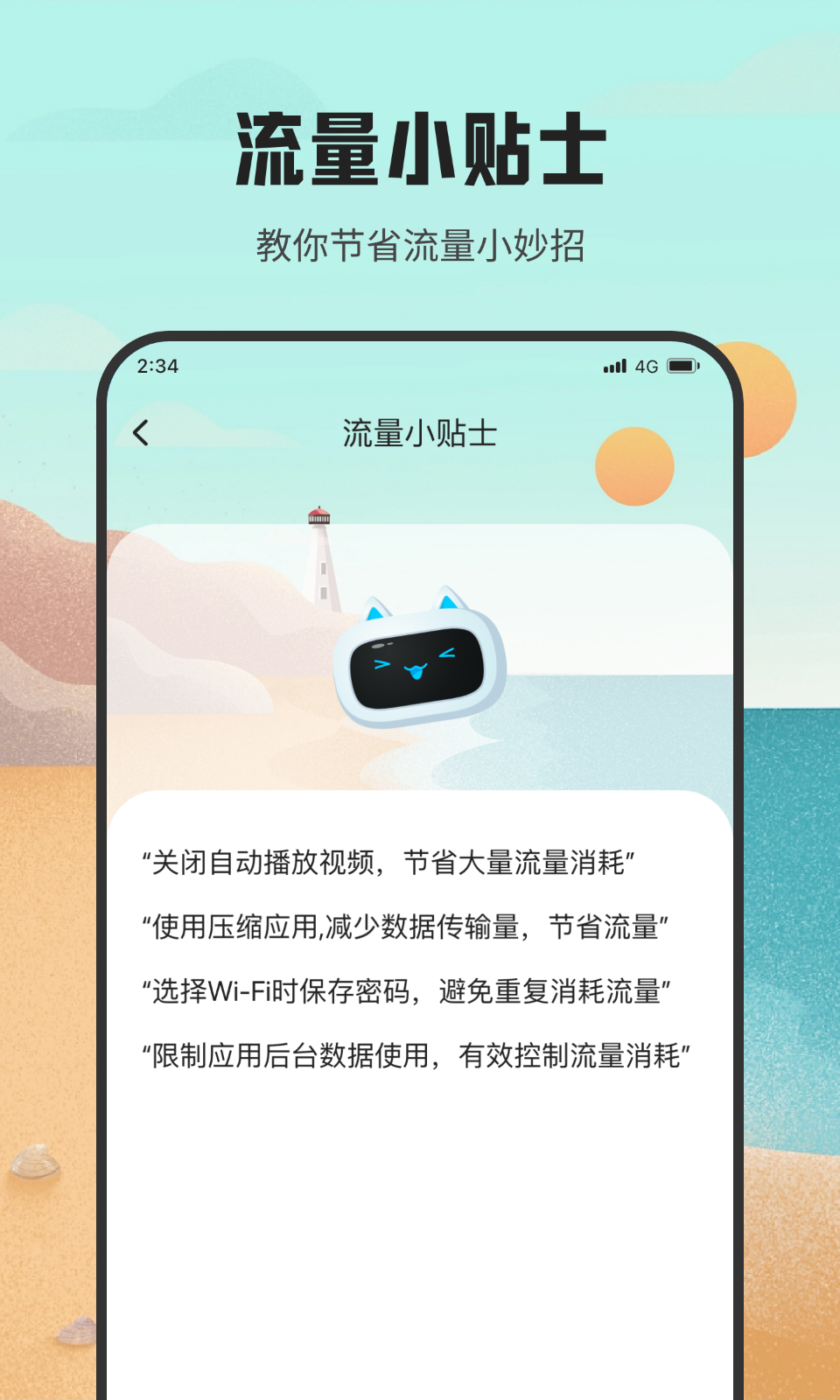 虾皮流量助手截图3