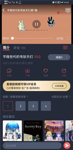 樱岛动漫手机最新版截图1