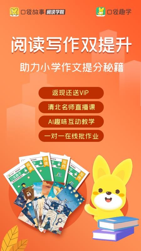 口袋趣学最新版截图5