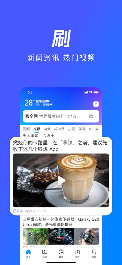 Qq浏览器手机版截图3