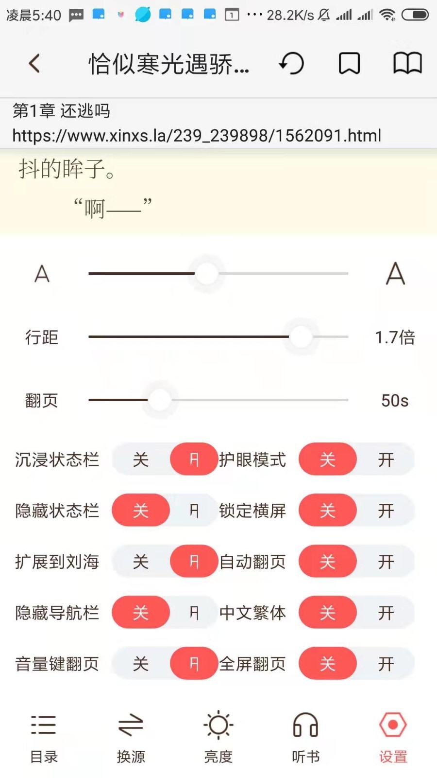 墨鱼小说最新版截图1