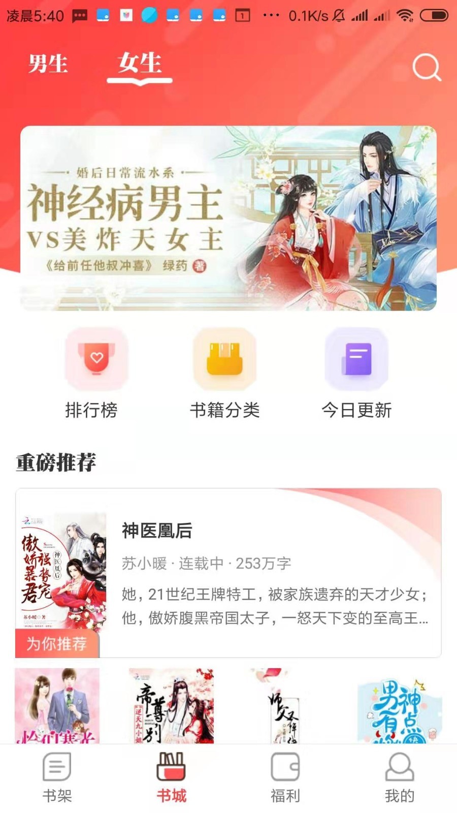 墨鱼小说最新版截图3