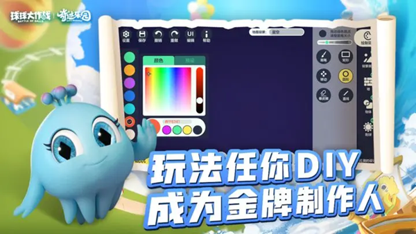 球球大作战最新安卓版截图4