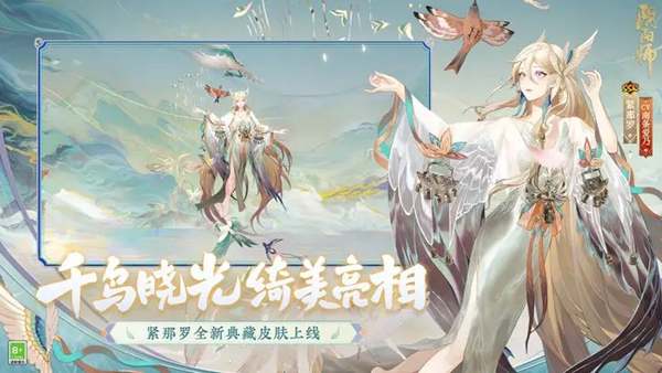 阴阳师最新版截图1