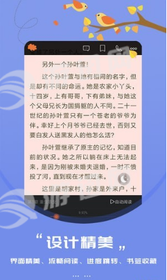 知鸟阅读免费看小说截图3