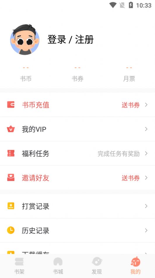 拂袖阅读Vip截图1