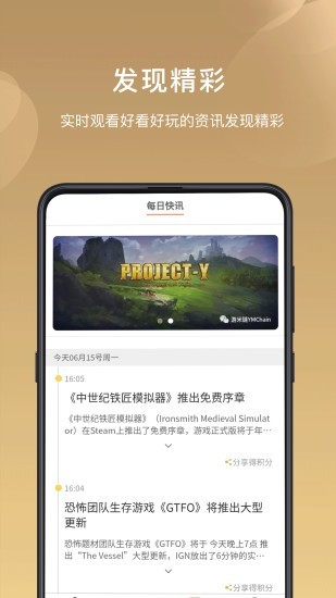 游米一梦江湖最新版截图1