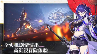 云崩坏星穹铁道安卓版截图3