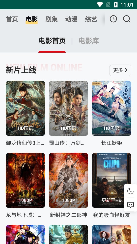 Free Ok海量正版影视网页追剧截图1