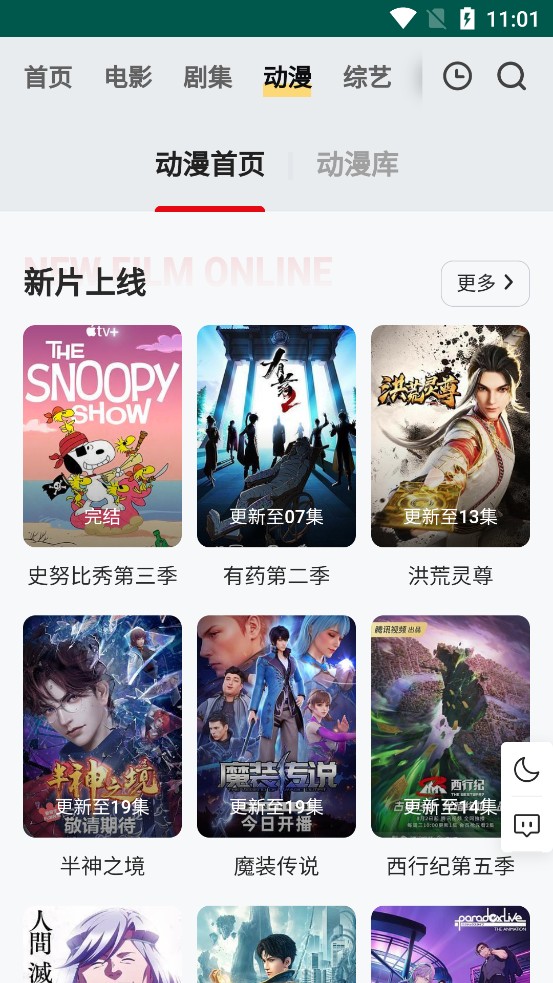 Free Ok海量正版影视网页追剧截图3