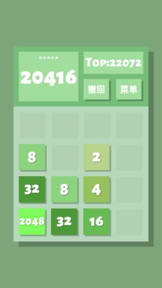 2048清最新安卓版截图3