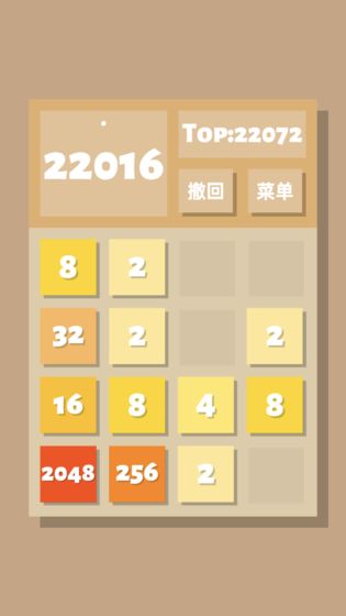 2048清最新安卓版截图4