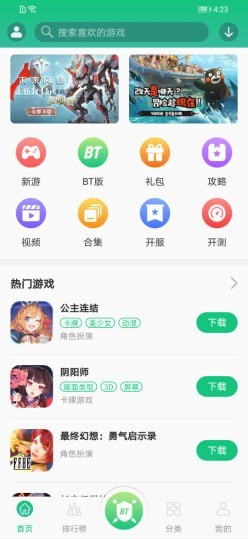 东东盒最新版截图1