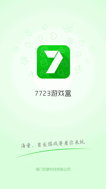 7743盒子最新版截图4