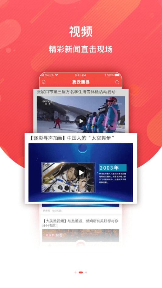 云上东宝最新版截图3