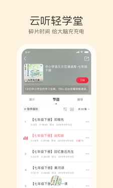 云听音乐安卓版