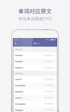 托福词汇适合成人学英语的软件入口安卓版截图1
