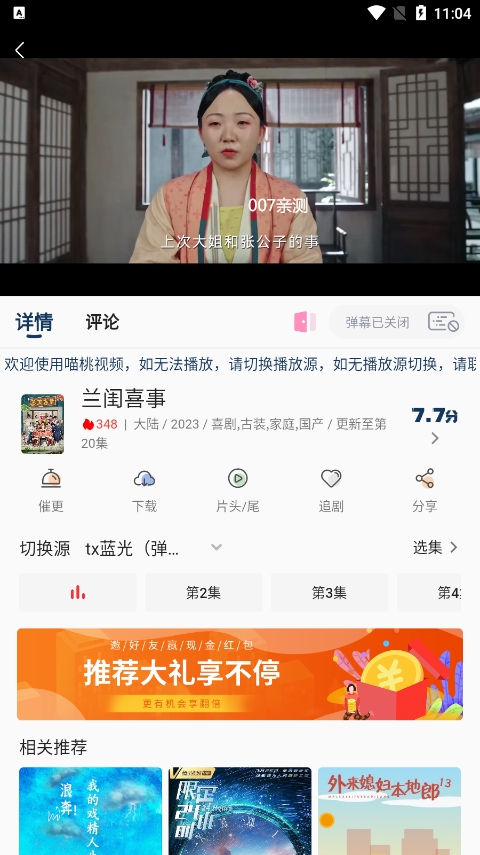 喵桃视频手机免费版截图4