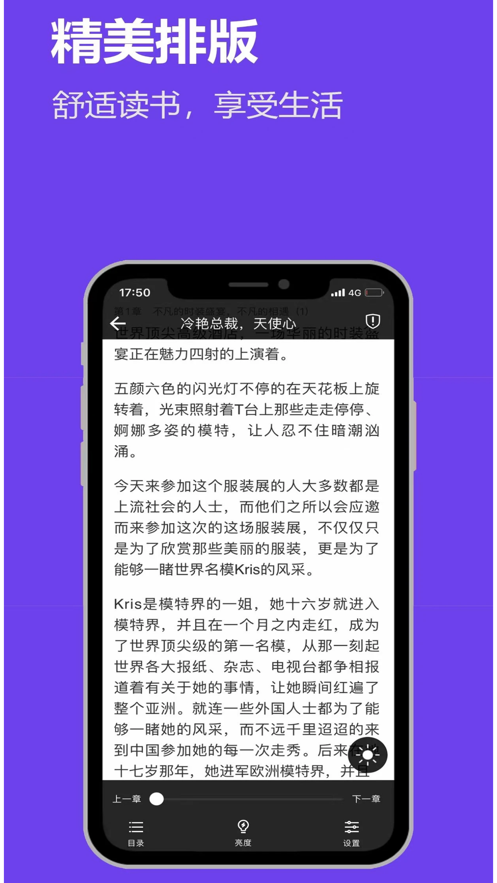 飞雨小说官方版截图4