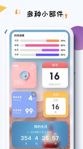 I Time官方版截图2