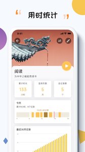 I Time官方版截图5