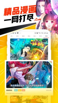 风之谷漫画截图1