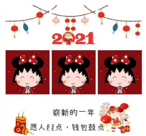 2021元旦跨年朋友圈九宫格图片分享安卓版截图3