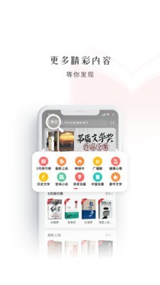 新语听书无广告弹窗观看安卓版截图3