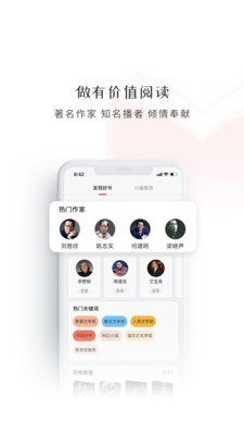 新语听书无广告弹窗观看安卓版截图1