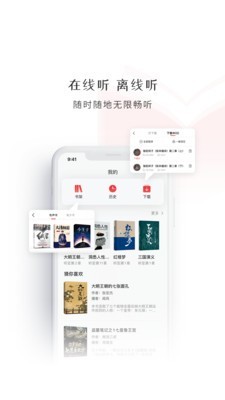 新语听书无广告弹窗观看安卓版截图2