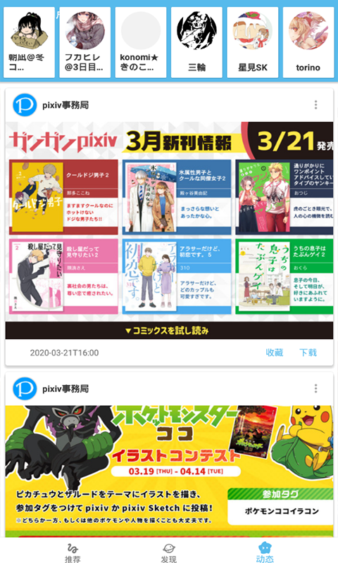 Pix Shaft最新版截图1