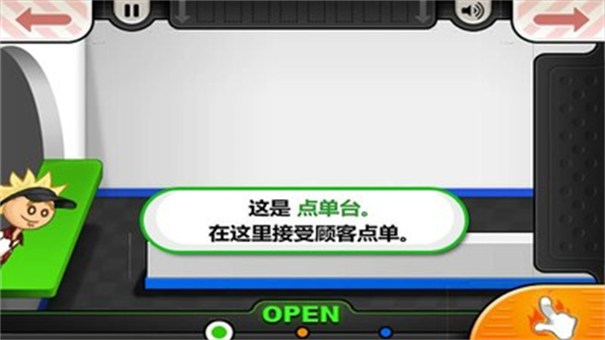 老爹汉堡店中文版截图1