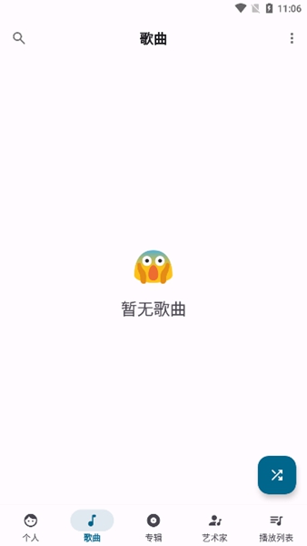 棉花音乐中文版截图1