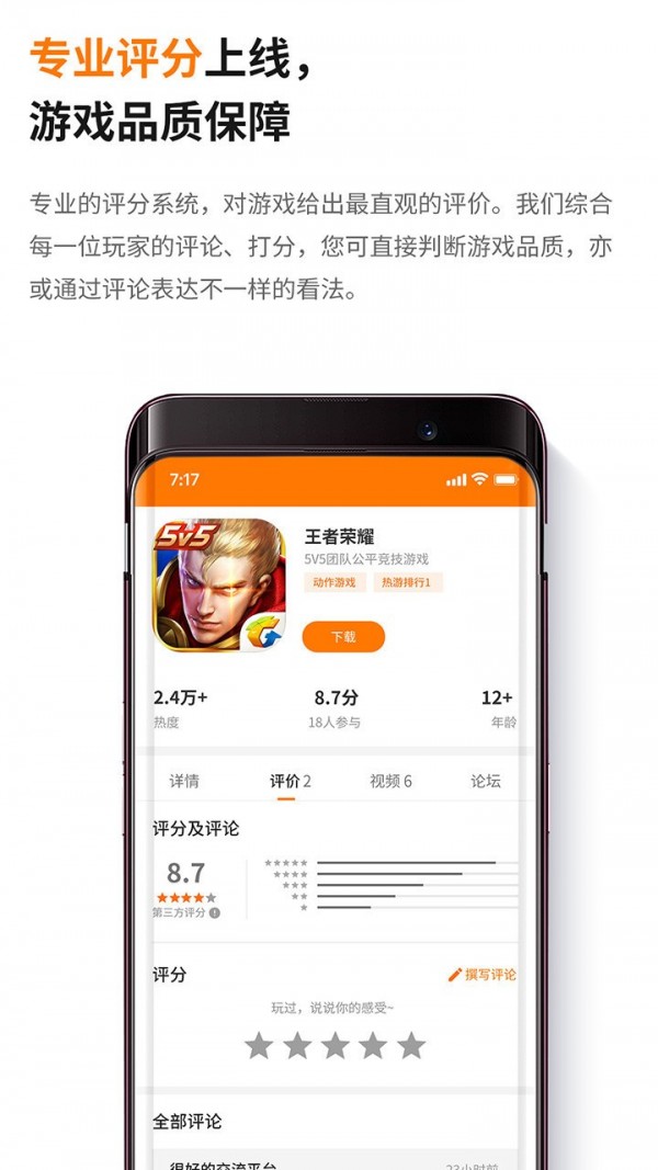 当乐手机版截图1