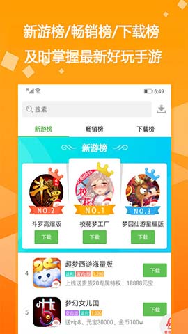 Gm助手安卓版截图3