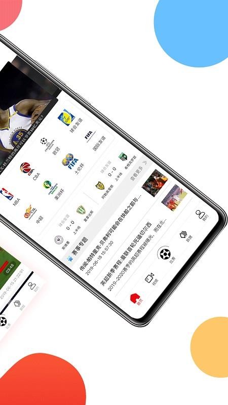 球球是道最新版截图3