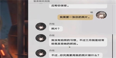 崩坏星穹铁道丹恒的粉丝任务怎么做