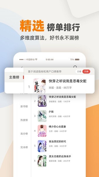 七番小说正版最新版无删减的小说软件入口截图3