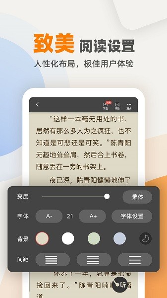 七番小说正版最新版无删减的小说软件入口截图1