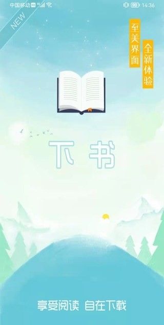 下书文学截图1