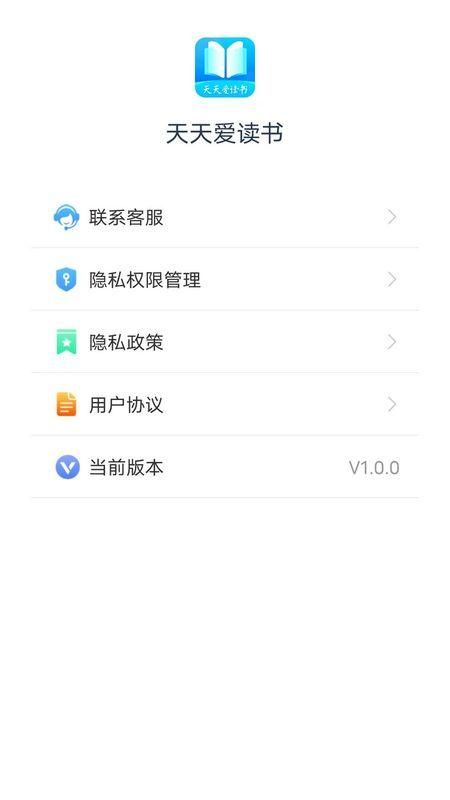 天天爱读书最新版截图3