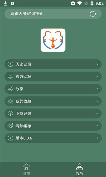 天岳影视最新版截图1