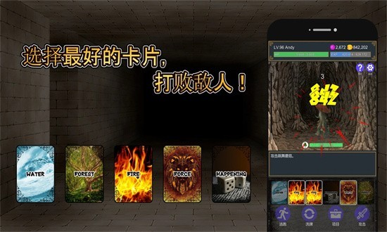 击败与完善最新版:截图4