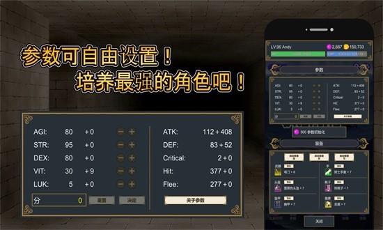 击败与完善最新版:截图1