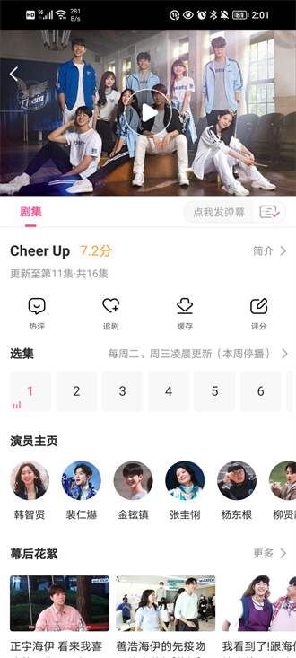 韩小圈历史版截图4