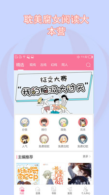 书耽最新版截图1