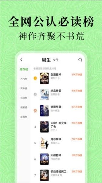 绿豆免费小说最新版截图1